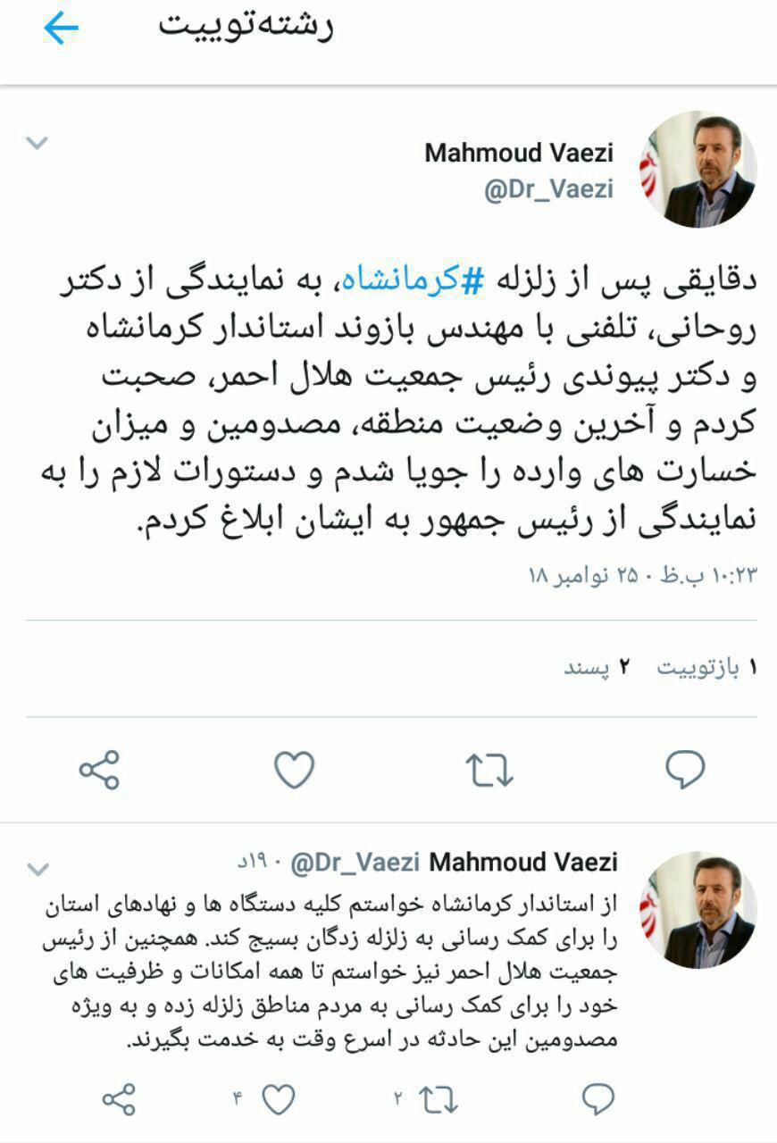 زلزله نسبتا قوی غرب و شمال غرب کشور را لرزاند
