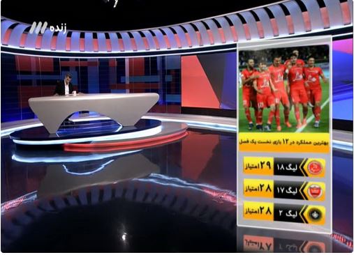آنچه در نود گذشت؛ ازمصاحبه جذاب هاشم و حنیف تا یاشاسین ایران!