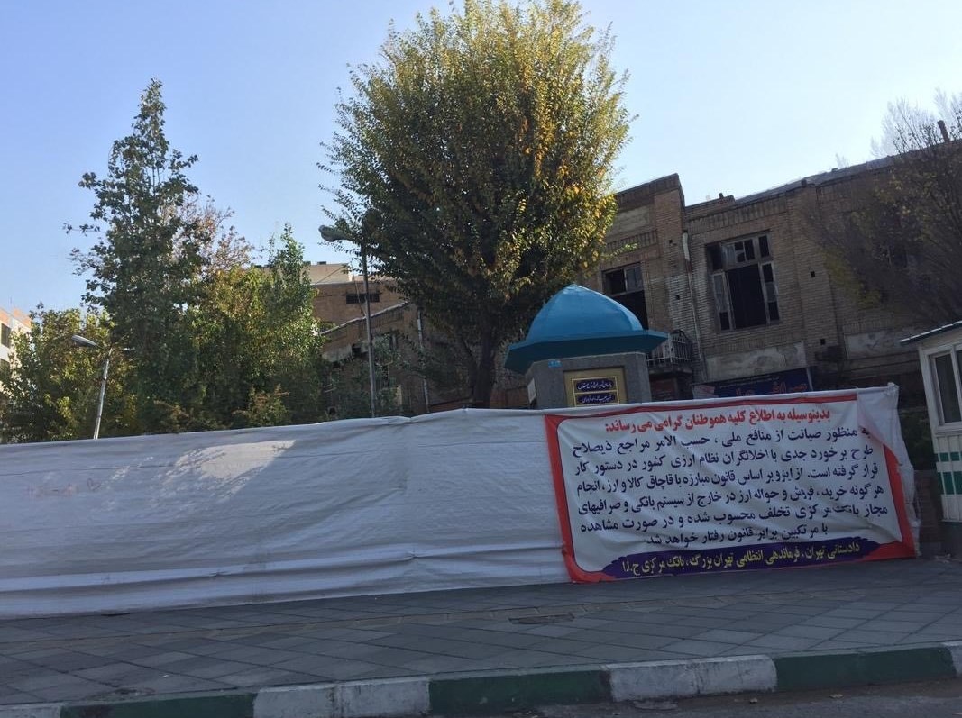 (تصاویر) «پاساژ افشار»، پاتوق دلالان ارز جمع شد