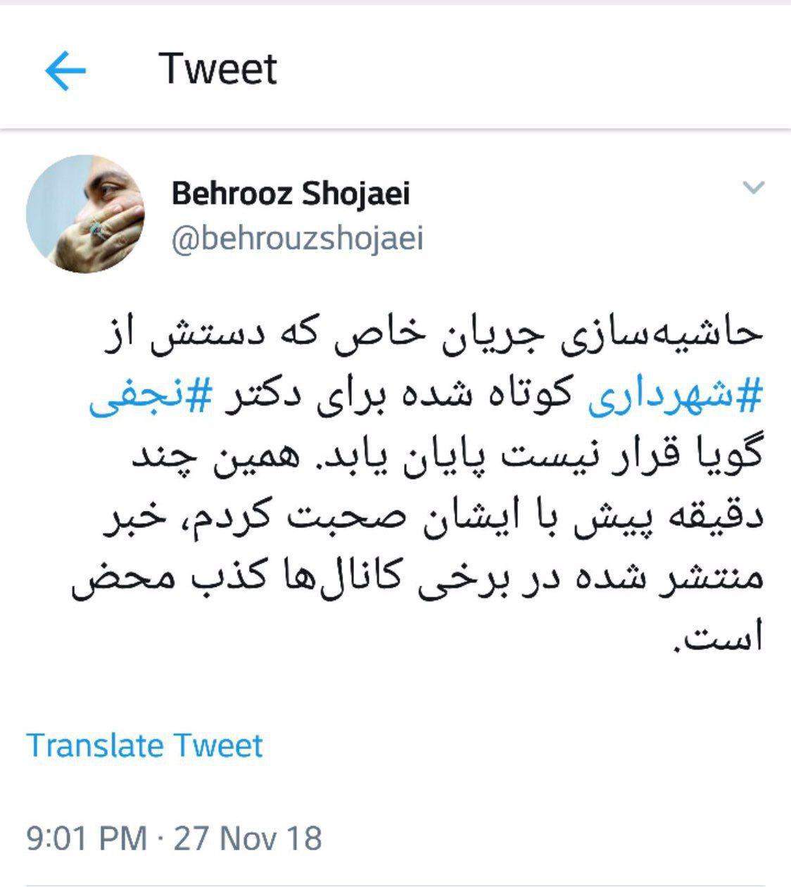 شایعه 