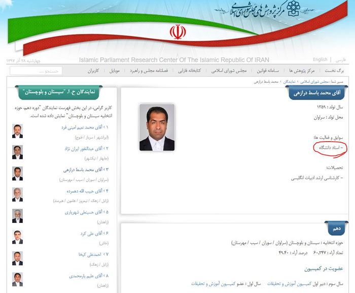 سیر سقوط یک نماینده؛ چگونه جنجال درازهی به رسوایی بدل شد؟ سیر سقوط یک نماینده؛ چگونه جنجال درازهی به رسوایی بدل شد؟