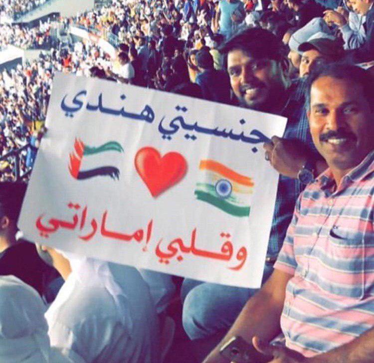 (تصویر) پلاکارد عجیب در حاشیه دیدار امارات - هند