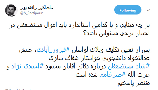 رائفی‌پور: درباره دفتر ضرغامی و احمدی‌نژاد توضیح دهید