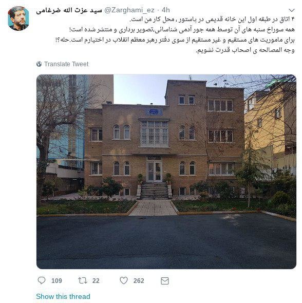 واکنش ضرغامی به حواشی دفتر کارش