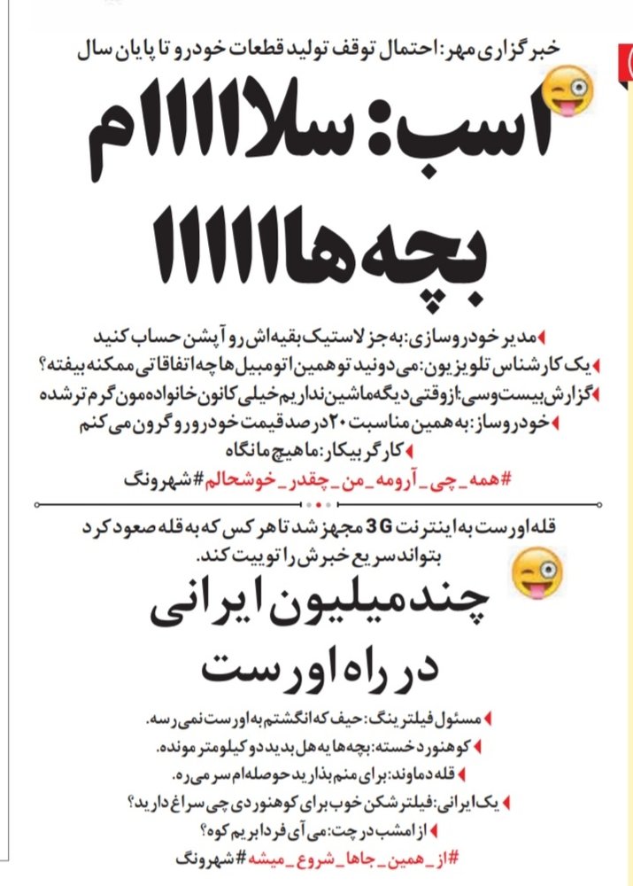 (طنز) هجوم میلیون‌ها ایرانی به قله اورست!