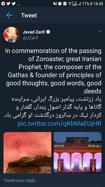 ظریف، یاد زرتشت را گرامی داشت ظریف، یاد زرتشت را گرامی داشت