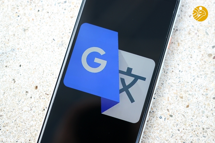 قابلیت جالب گوگل ترنسلیت که لازم است بدانید