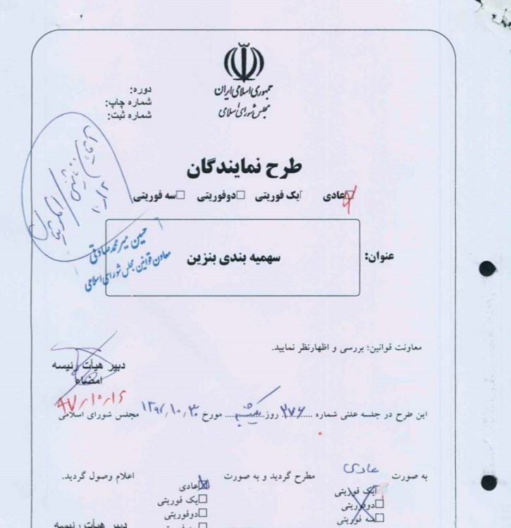 جزئیات طرح جدید سهمیه بندی بنزین؛ به هر ایرانی چقدر می‌رسد؟
