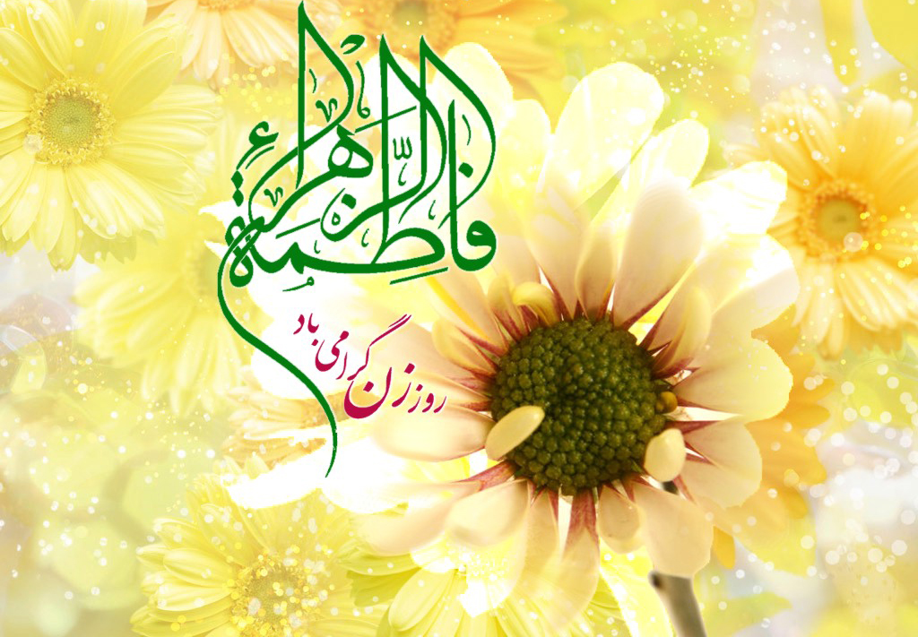 پیام تبریک روز مادر / تکمیل شد/ بهاره پیام تبریک روز مادر / تکمیل شد/ بهاره