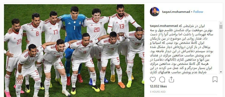 (تصویر) پیش بسوی فوتبال بیبرنامه با خداحافظی کیروش (تصویر) پیش بسوی فوتبال بیبرنامه با خداحافظی کیروش
