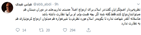 عبدی: در اسلام ازغدی شیر خواره هم ازدواج میکند عبدی: در اسلام ازغدی شیر خواره هم ازدواج میکند