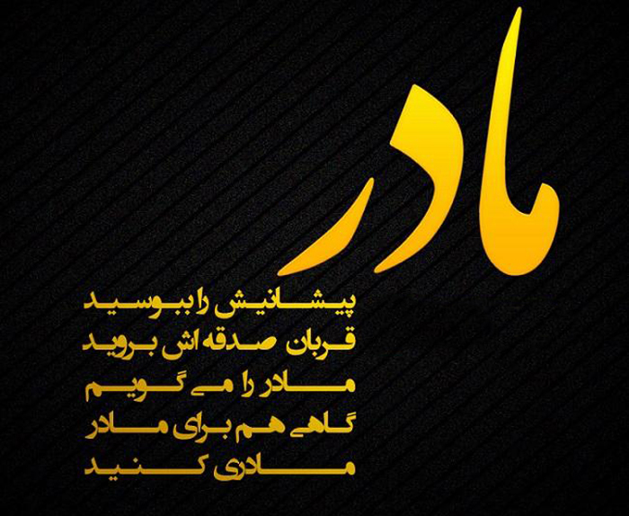 غمناک عکس پروفایل مادر فوت شده