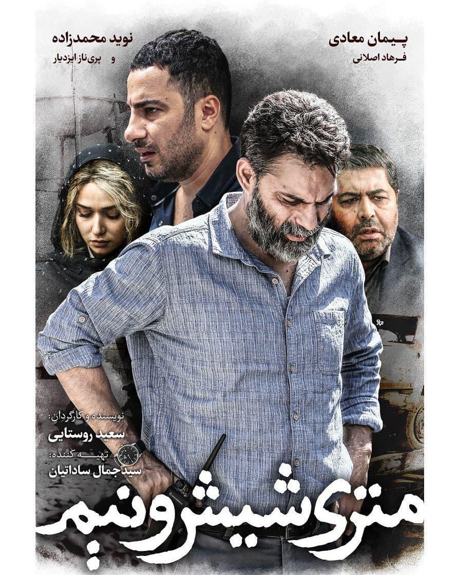 فیلم جدید سعید روستایی مجوز می‌گیرد؟