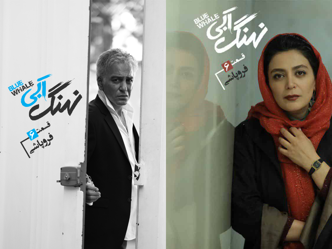 نهنگ آبی؛ نقد و بررسی و هر آنچه باید درباره آن بدانید