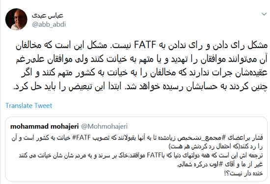 افزایش فشارها به مجمع برای رد FATF