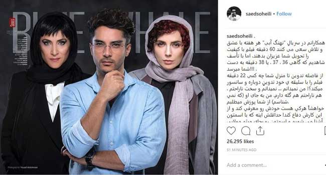 سانسور گسترده «نهنگ آبی» «نهنگ آبی»