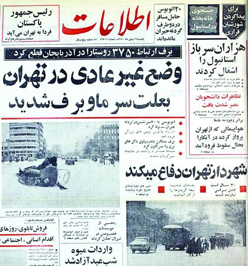 (تصویر) سهمگین ترین بوران تاریخ ایران