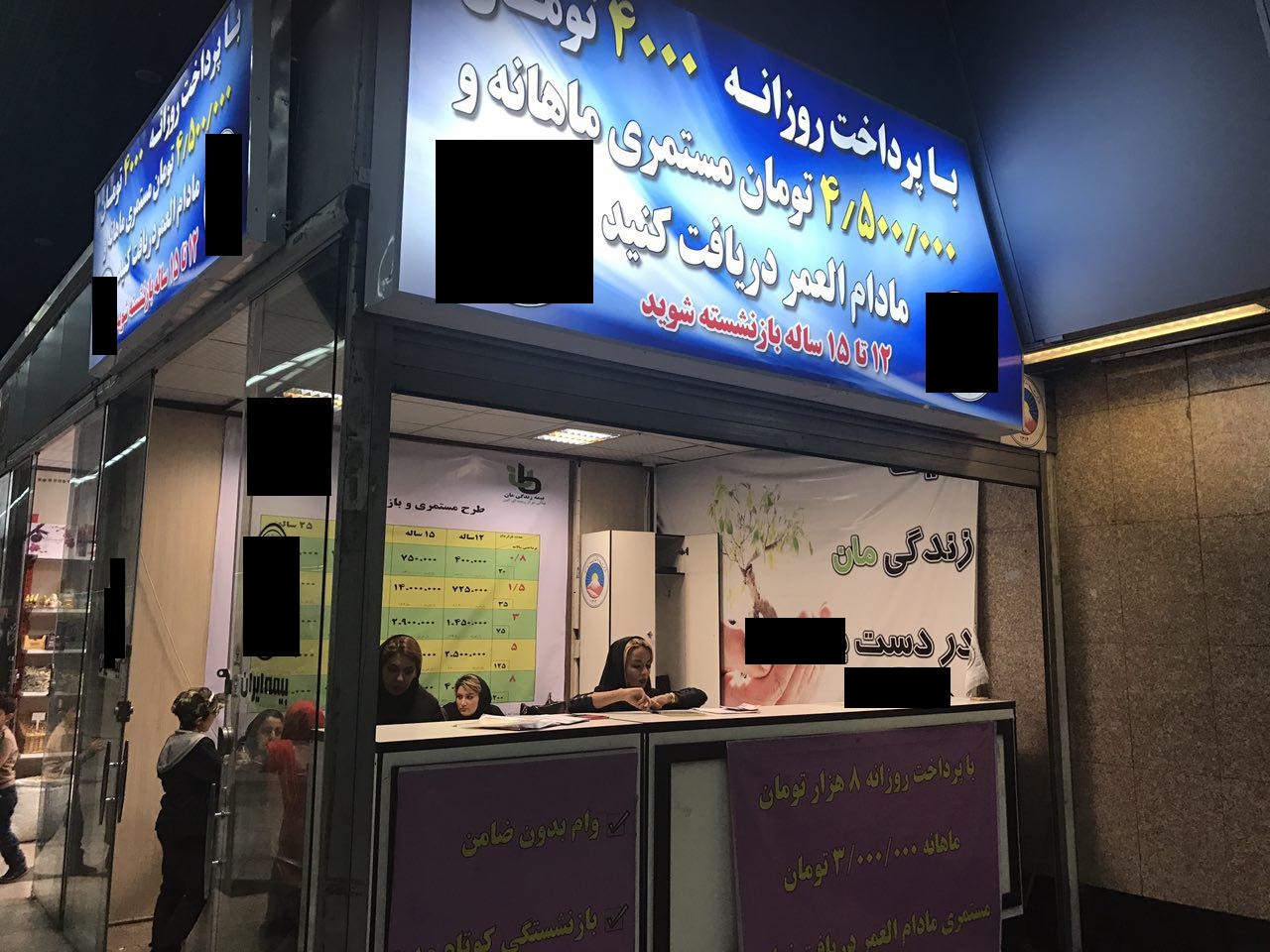  بیمه‌های عمر