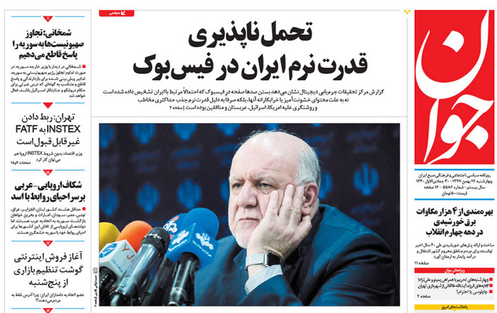 نکات مهم و تلخ در سخنان زنگنه نکات مهم و تلخ در سخنان زنگنه