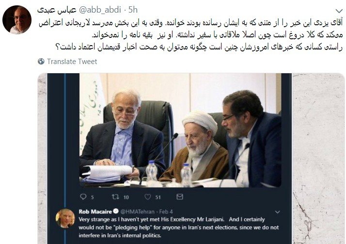 کنایه عباس عبدی و رمضان‌زاده به آیت‌الله یزدی