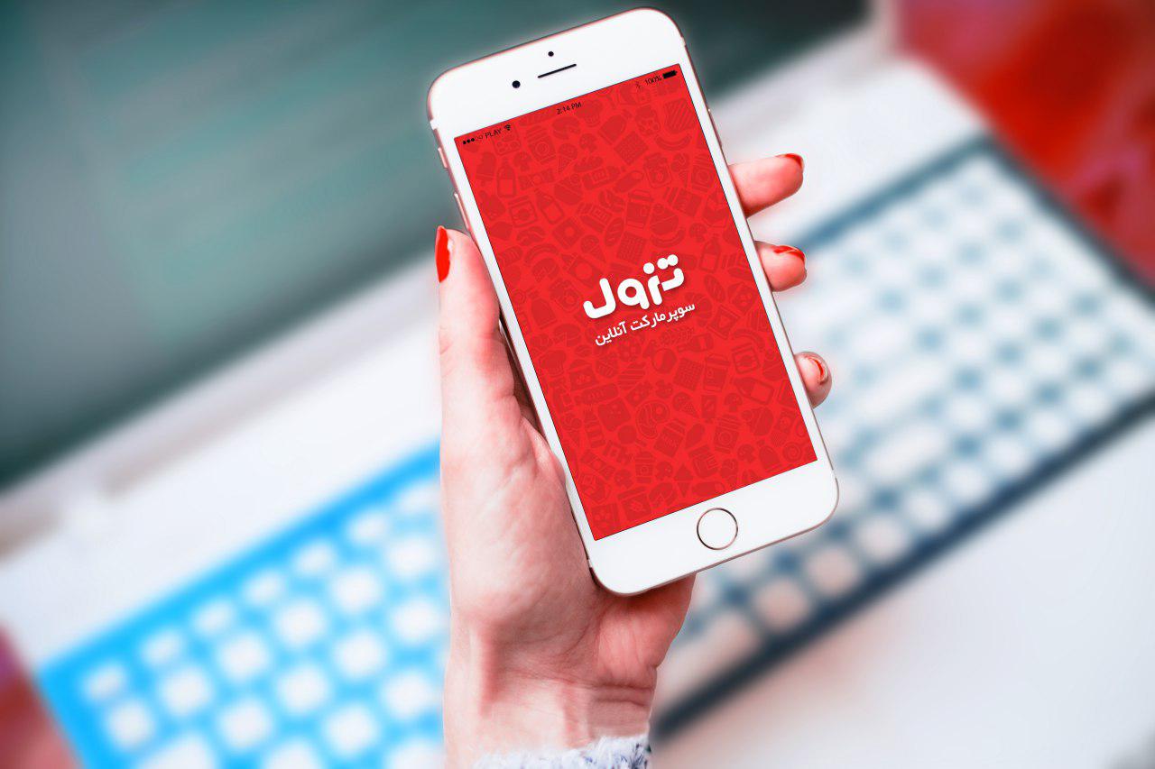 سوپر مارکت آنلاین