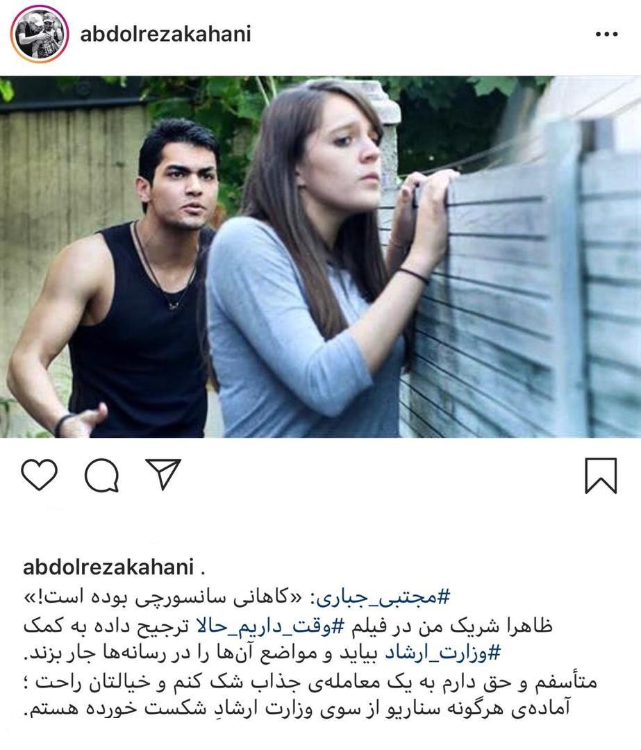 واکنش کاهانی به صحبتهای مجتبی جباری واکنش کاهانی