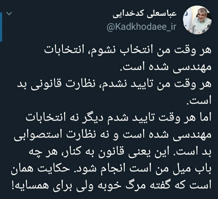 کنایه کدخدایی به مخالفان شورای نگهبان و پاسخ عباس عبدی