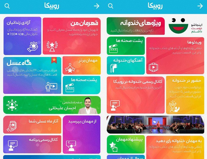 درآمد بی‌حساب و کتاب روبیکا و چند پرسش ساده از صدا و سیما