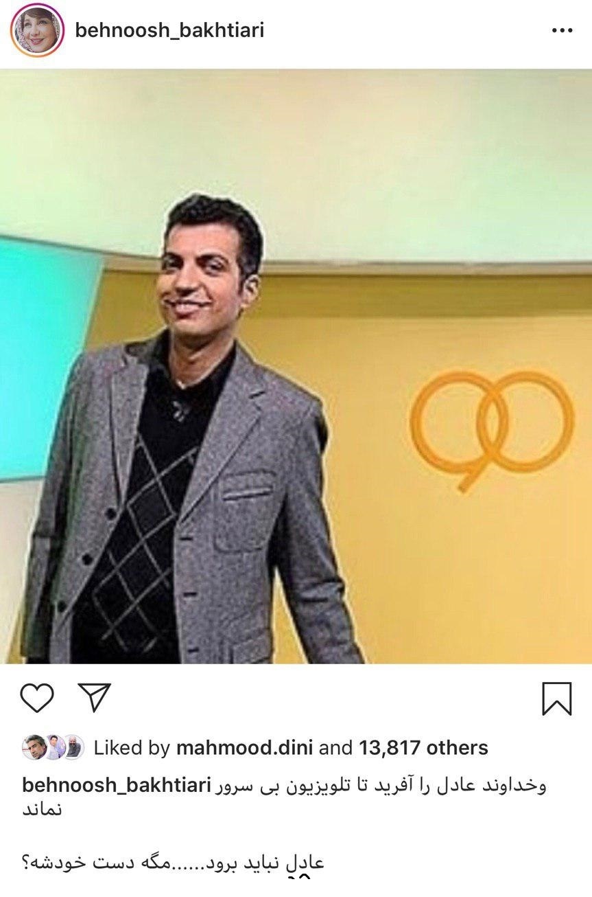 واکنش ها به حذف نود عادل فردوسی پور/// واکنش ها به حذف نود عادل فردوسی پور///