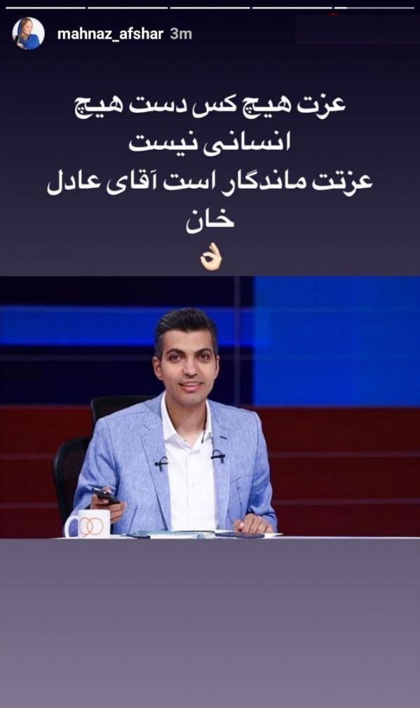 واکنش ها به حذف نود عادل فردوسی پور/// واکنش ها به حذف نود عادل فردوسی پور///