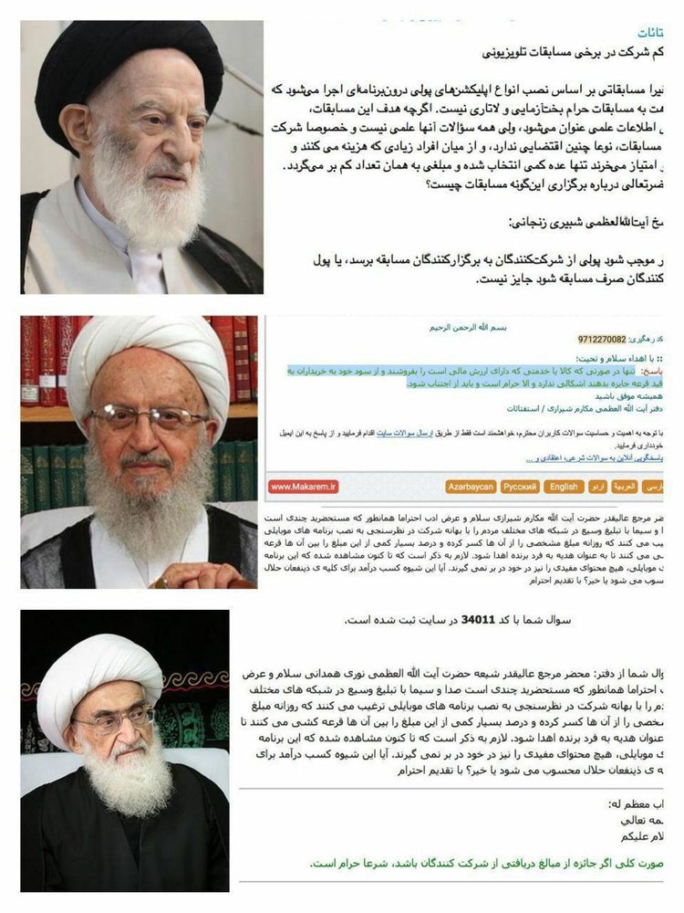آیا کسب درآمد تلویزیون از ستارهمربعها جایز است؟ آیا کسب درآمد تلویزیون از ستارهمربعها جایز است؟