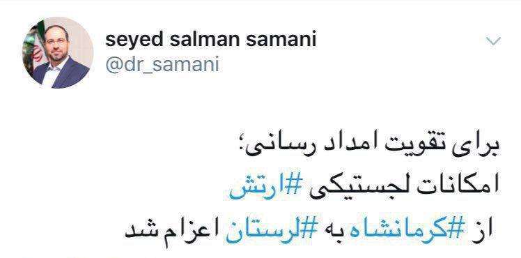 آخرین اخبار از مناطق سیل زده کشور