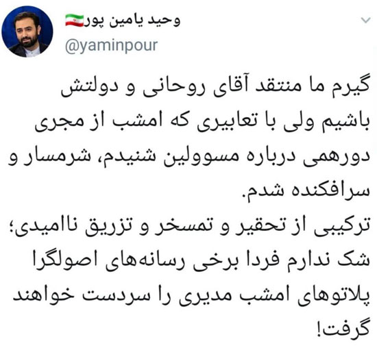 دورهمی بازهم جنجالی شد دورهمی بازهم جنجالی شد