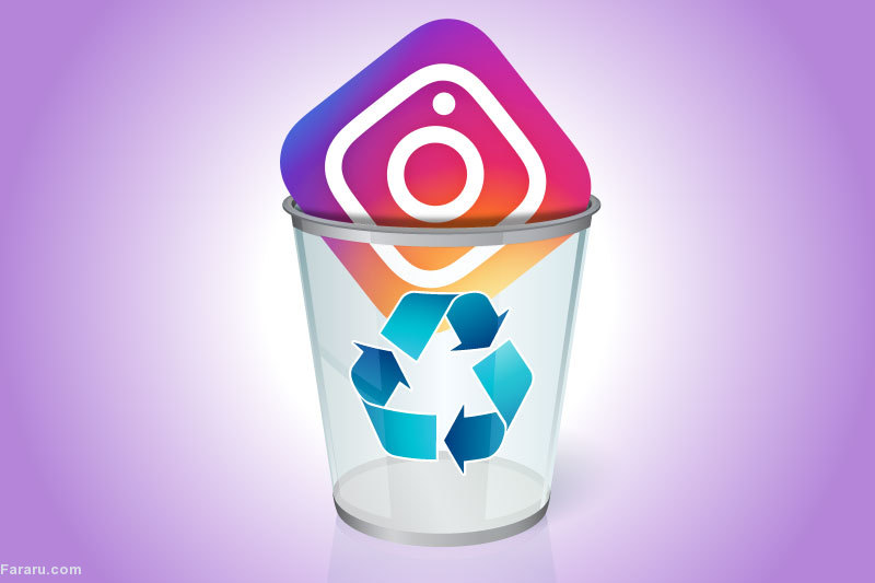 آموزش “حذف اکانت اینستاگرام” (delete instagram account)