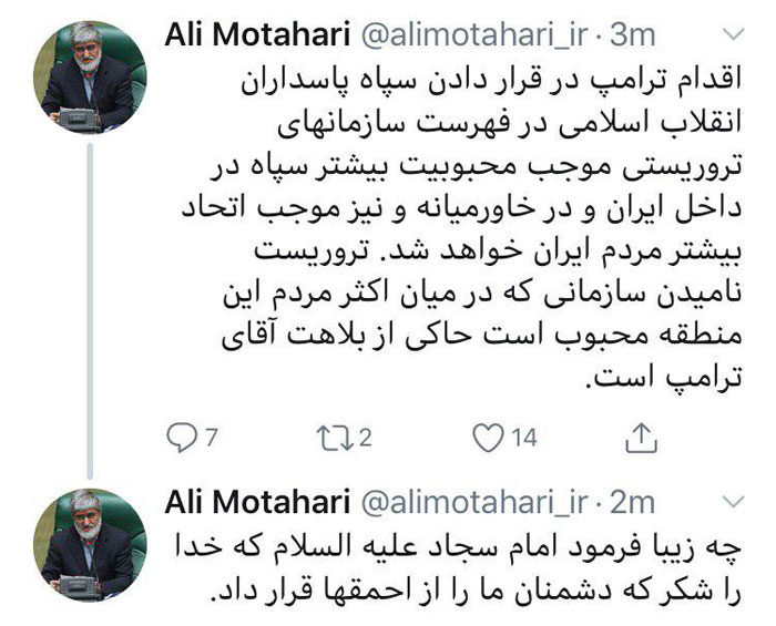 آمریکا رسما نام سپاه پاسداران را در لیست ترویستی خود قرار داد
