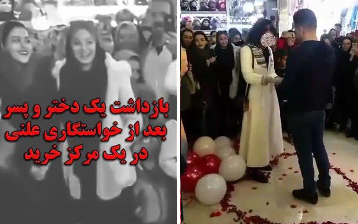 (ویدئو) بازداشت زوج اراکی به دلیل خواستگاری در پاساژ