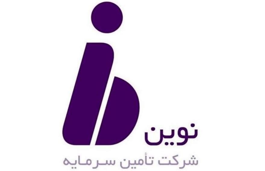 عرضه اولیه شرکت تامین سرمایه نوین (تنوین)؛ از نقدینگی مورد نیاز تا جزئیات عرضه و سهمیه هر کد عرضه اولیه شرکت تامین سرمایه نوین (تنوین)؛ از نقدینگی مورد نیاز تا جزئیات عرضه و سهمیه هر کد