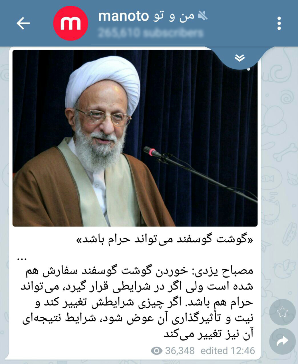 جنجال سخنان آیت الله مصباح درباره گوشت گوسفند