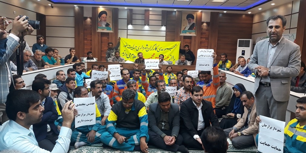 عذرخواهی شهردار برازجان از پاکبانها! عذرخواهی شهردار برازجان از پاکبانها!