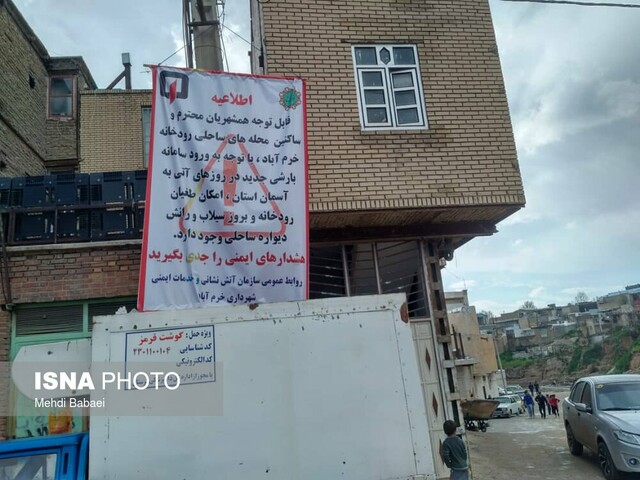 (تصاویر) سیمای خرمآباد یک هفته بعد از سیل (تصاویر) سیمای خرمآباد یک هفته بعد از سیل