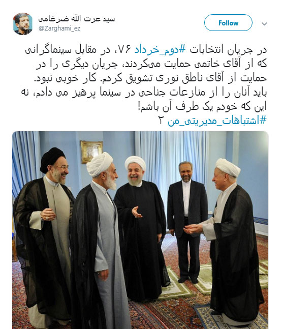 اعترافات ضرغامی! اعترافات ضرغامی!