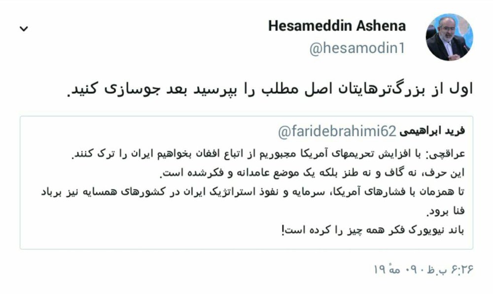 واکنش توئیتری آشنا به انتقادات از عراقچی