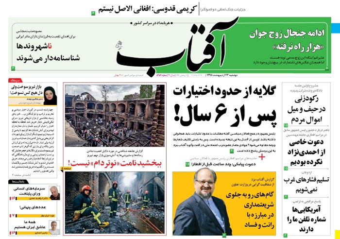 گلایه روحانی از محدودیت اختیارات رییس‌جمهور؛ واکنش‌ها و چند نکته