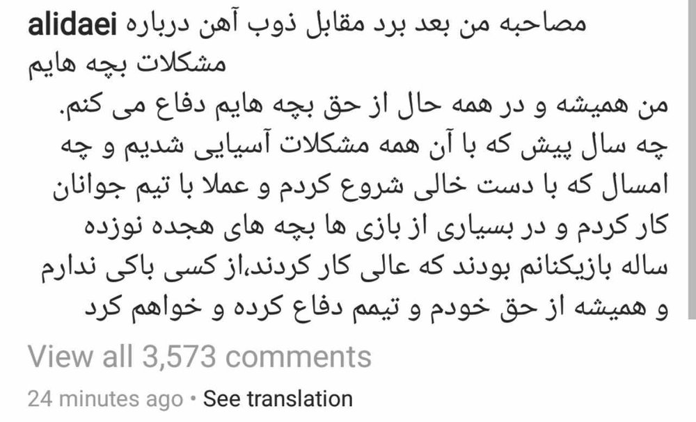 واکنش علی دایی به اخراج از سایپ واکنش علی دایی به اخراج از سایپ