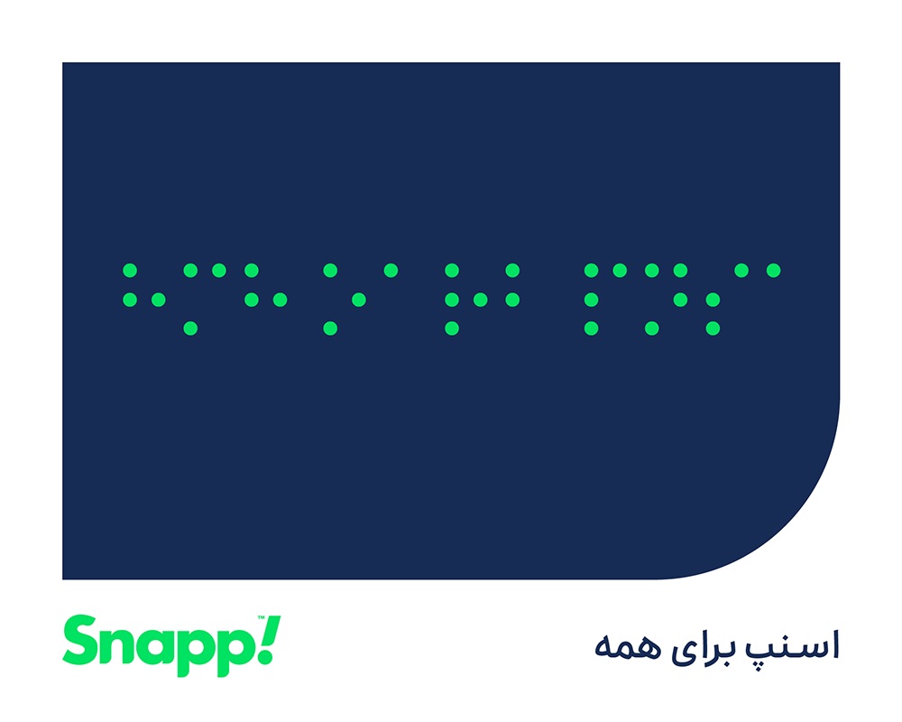 یک قدم برای صاحبان عصای سفید
