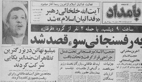 روایت محسن هاشمی از نحوه ترور آیتالله هاشمی رفسنجانی روایت محسن هاشمی از نحوه ترور آیتالله هاشمی رفسنجانی