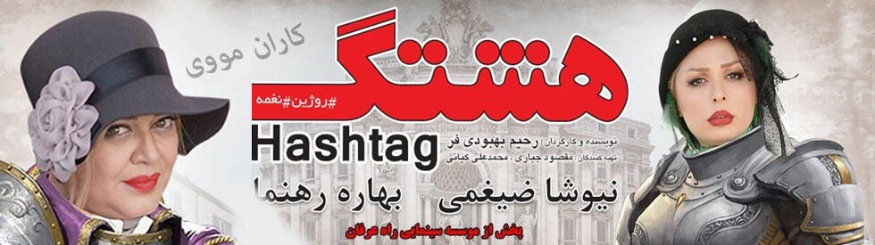 شبکه نمایش خانگی در انتظار فیلم‌های پرمخاطب