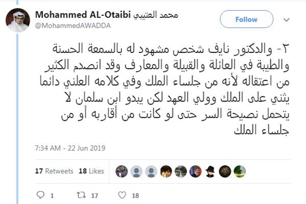 محمد بن سلمان دوست پدرش را بازداشت کرد!