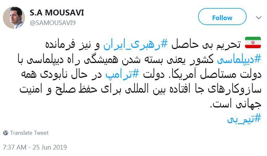 در نقد توئیت آقای سخنگو در نقد توئیت آقای سخنگو