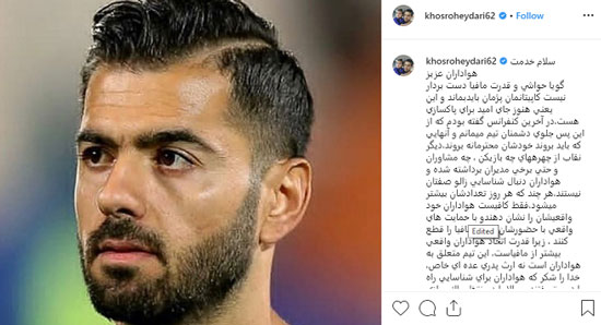 انتقاد تند و تیز همسر خسرو حیدری از رحمتی